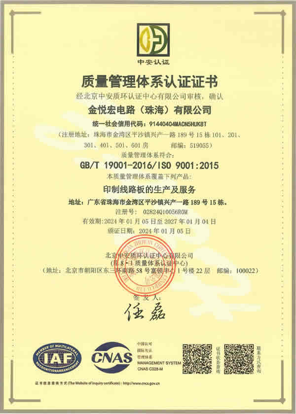 ISO 9001证书